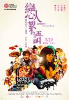 Leun yan sui yu - Taiwanese Movie Poster (xs thumbnail)