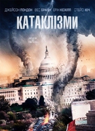 Storm War - Ukrainian Movie Cover (xs thumbnail)