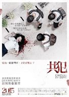 Partners in Crime - Hong Kong Movie Poster (xs thumbnail)
