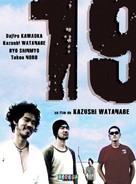 19 - French DVD movie cover (xs thumbnail)