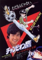 Boh ngau - Japanese Movie Poster (xs thumbnail)