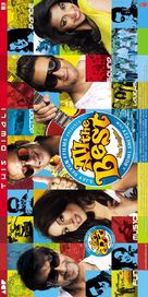 All the Best: Fun Begins - Indian Movie Poster (xs thumbnail)