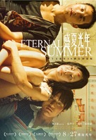 Sheng xia guang nian - Taiwanese Movie Poster (xs thumbnail)