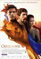 The Promise - Russian Movie Poster (xs thumbnail)