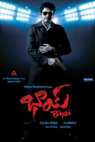 Bhai - Indian Movie Poster (xs thumbnail)