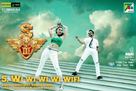 Singam 3 - Indian Movie Poster (xs thumbnail)