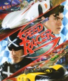 Speed Racer - French Movie Cover (xs thumbnail)