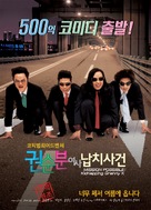 Kwonsoonboon yeoja nabchisageon - South Korean Movie Poster (xs thumbnail)