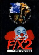 F/X2 - Japanese Movie Poster (xs thumbnail)