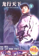 Lung hang tin haa - Chinese DVD movie cover (xs thumbnail)