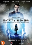 Predestination - Russian Movie Poster (xs thumbnail)