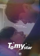 To My Star - Movie Poster (xs thumbnail)