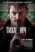 Silent Night - Ukrainian Movie Poster (xs thumbnail)