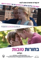 Very Good Girls - Israeli Movie Poster (xs thumbnail)