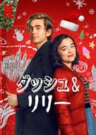 &quot;Dash &amp; Lily&quot; - Japanese Video on demand movie cover (xs thumbnail)