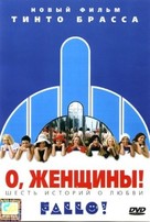 Fallo! - Russian DVD movie cover (xs thumbnail)
