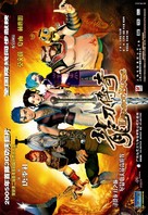 Dragonblade - Chinese poster (xs thumbnail)