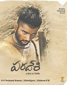 Paradesi - Indian Movie Poster (xs thumbnail)