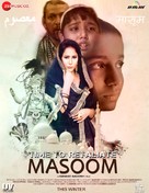 Time To Retaliate - Masoom - Indian Movie Poster (xs thumbnail)
