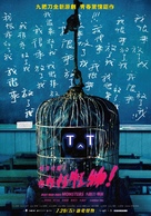 Mon Mon Mon Monsters - Taiwanese Movie Poster (xs thumbnail)