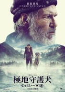 The Call of the Wild - Hong Kong Movie Poster (xs thumbnail)