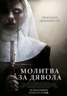Prey for the Devil - Russian Movie Poster (xs thumbnail)