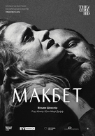 National Theatre Live: Macbeth - Russian Movie Poster (xs thumbnail)