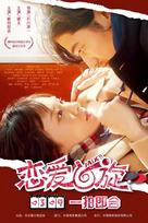 Mix - Japanese Movie Poster (xs thumbnail)