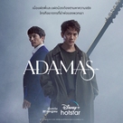 &quot;Adamas&quot; - Thai Movie Poster (xs thumbnail)