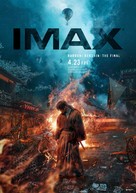 Rur&ocirc;ni Kenshin: Sai sh&ucirc;sh&ocirc; - The Final - Japanese Movie Poster (xs thumbnail)
