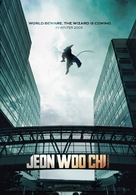 Woochi - Movie Poster (xs thumbnail)