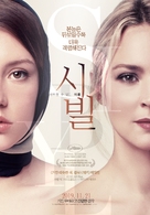 Sibyl - South Korean Movie Poster (xs thumbnail)