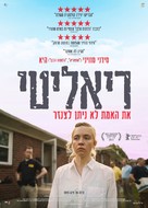 Reality - Israeli Movie Poster (xs thumbnail)