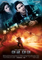 Eagle Eye - South Korean Movie Poster (xs thumbnail)