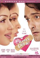 Shaadi Se Pehle - Indian Movie Poster (xs thumbnail)