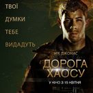 Chaos Walking - Ukrainian Movie Poster (xs thumbnail)