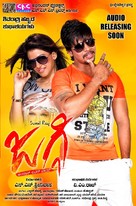 Jaggi - Indian Movie Poster (xs thumbnail)