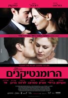 The Romantics - Israeli Movie Poster (xs thumbnail)