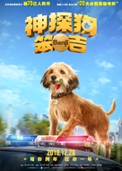 Benji - Chinese Movie Poster (xs thumbnail)