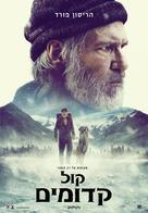 The Call of the Wild - Israeli Movie Poster (xs thumbnail)