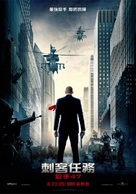 Hitman: Agent 47 - Taiwanese Movie Poster (xs thumbnail)