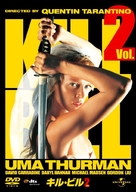 Kill Bill: Vol. 2 - Japanese Movie Cover (xs thumbnail)
