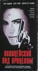 Romeo Is Bleeding - Russian Movie Cover (xs thumbnail)