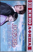 Two Weeks Notice - Belorussian Movie Poster (xs thumbnail)
