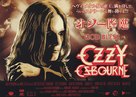 God Bless Ozzy Osbourne - Japanese Movie Poster (xs thumbnail)