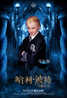 Harry Potter and the Philosopher's Stone - Chinese Movie Poster (xs thumbnail)
