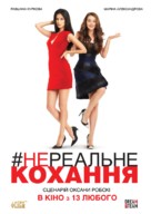 #Nerealnaya lyubov - Ukrainian Movie Poster (xs thumbnail)