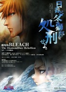 Gekij&ocirc; ban Bur&icirc;chi: Za Daiamondo dasuto riberion - M&ocirc; hitotsu no hy&ocirc;rinmaru - Japanese Movie Poster (xs thumbnail)