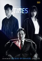 &quot;Times&quot; - South Korean Movie Poster (xs thumbnail)