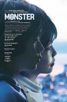 Monster - British Movie Poster (xs thumbnail)